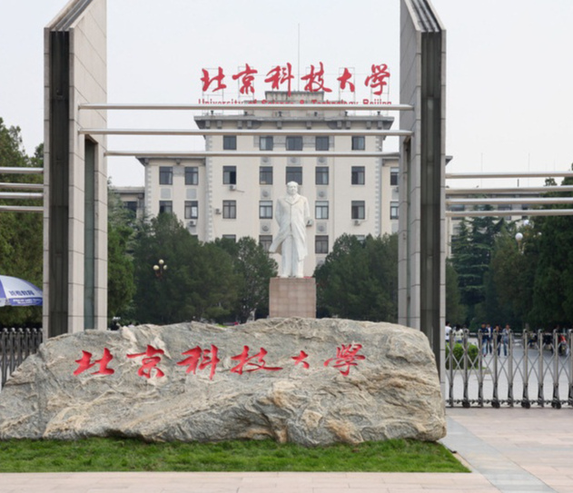 第五轮学科评估：北京科技大学、北京交通大学、北京邮电大学谁更胜一筹？ 一篇文章讲清楚