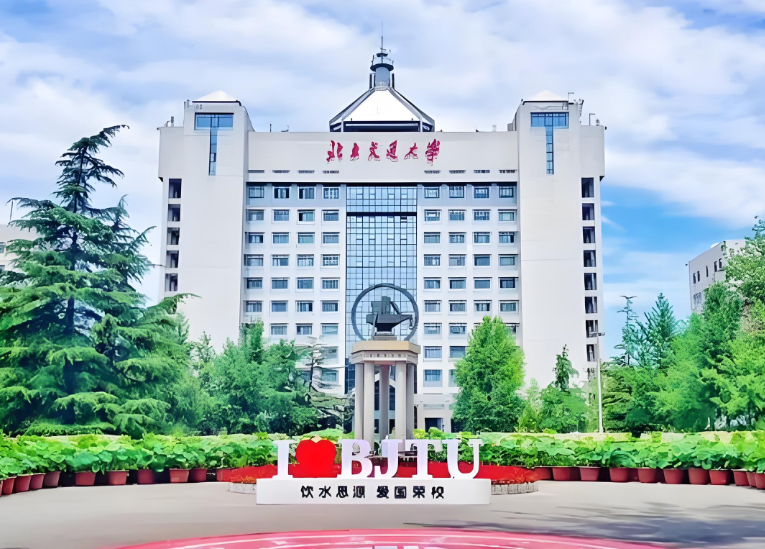 第五轮学科评估：北京科技大学、北京交通大学、北京邮电大学谁更胜一筹？ 一篇文章讲清楚