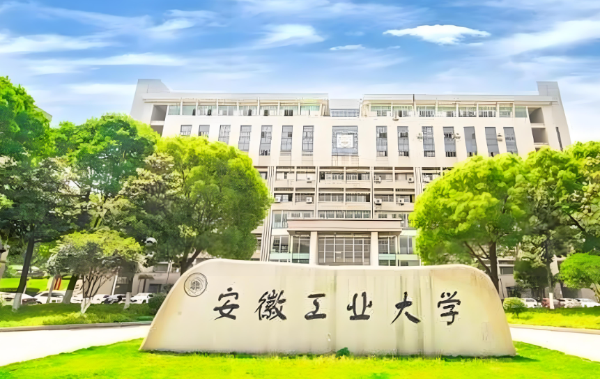 第五轮学科评估:安徽师范大学、安徽农业大学、安徽工业大学,谁更胜一筹?