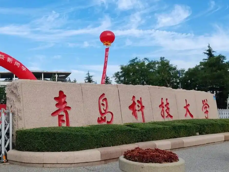 第五轮学科评估：青岛大学、青岛科技大学、齐鲁工业大学，谁是最大赢家？结果可能出乎你的想象