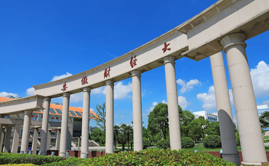 第五轮学科评估：安徽理工大学、安徽财经大学、安徽工程大学，谁更胜一筹？ 一篇文章讲清楚