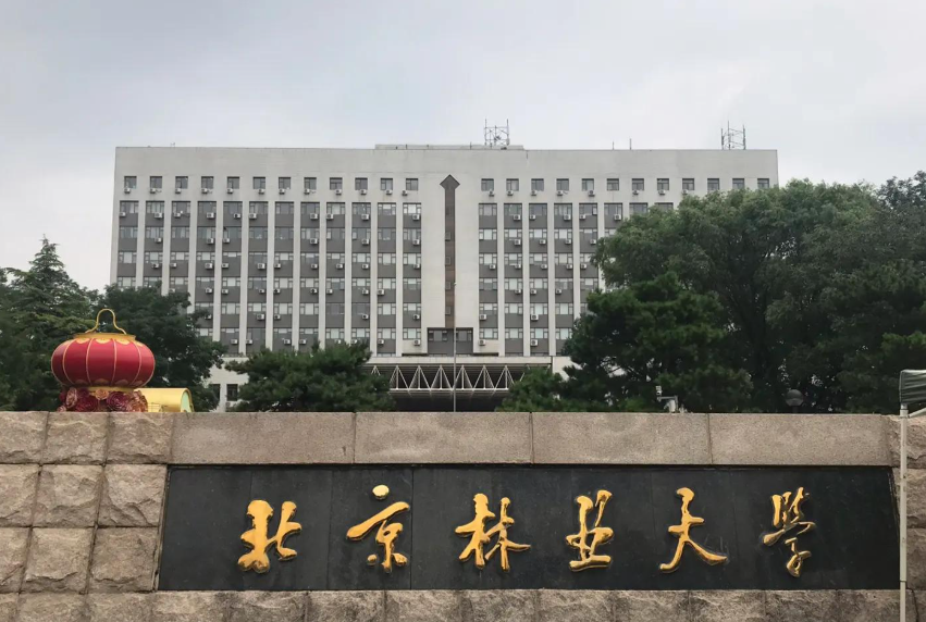 第五轮学科评估：南京林业大学，北京林业大学，东北林业大学，谁的实力更强？