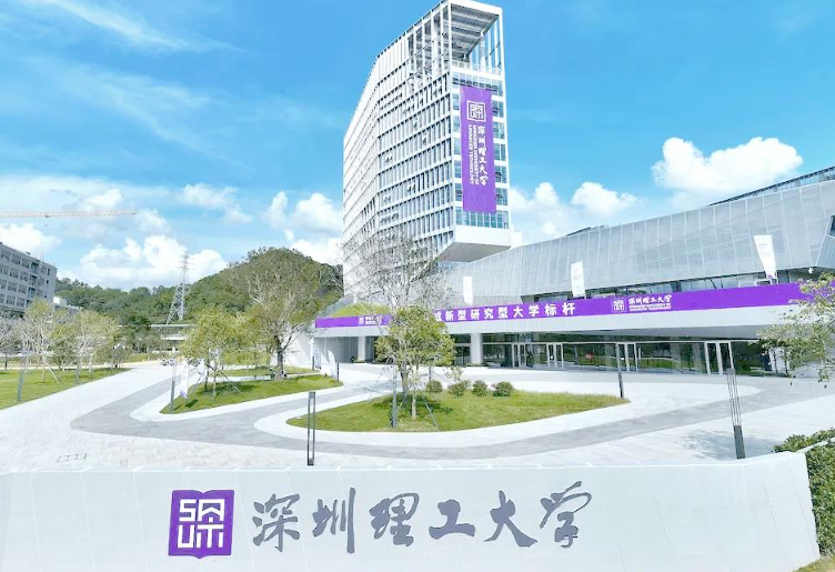 深圳理工大学到底有多强?不是985,不是211,2024年成立,公办新型研究型大学