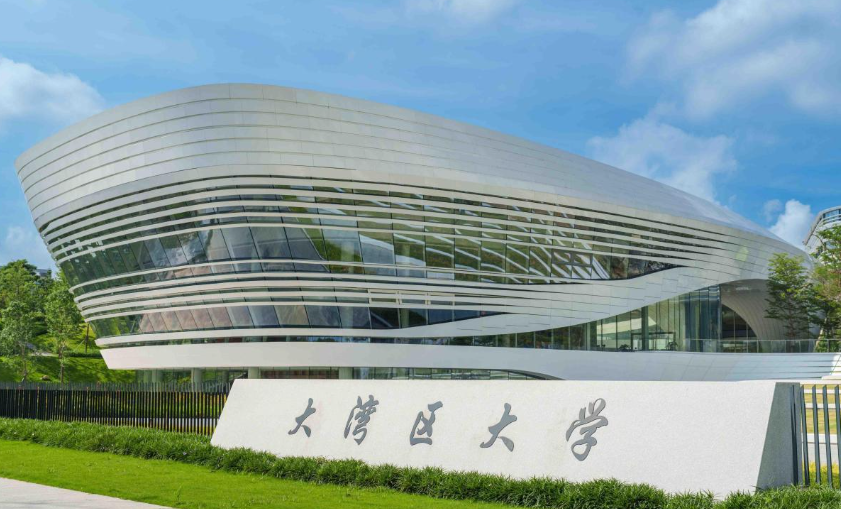 大湾区大学到底有多强?2025年成立,不是985,不是211,广东省属公办新型研究型大学