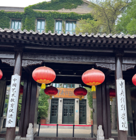中央戏剧学院不是985，不是211，教育部直属、国家“双一流”、戏剧影视全国顶尖、艺术顶尖学府