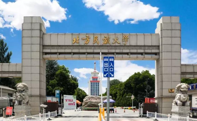 第五轮学科评估：大连民族大学，北方民族大学，云南民族大学，谁的实力更强