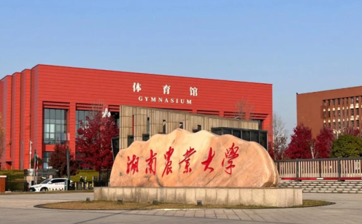 湖南农业大学不是985,不是211,农业农村部与湖南省共建、湖南省“国内一流大学建设高校(A类)”