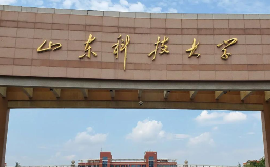 山东科技大学是985还是211？都不是，应急管理部与山东省共建、矿业领域顶尖高校